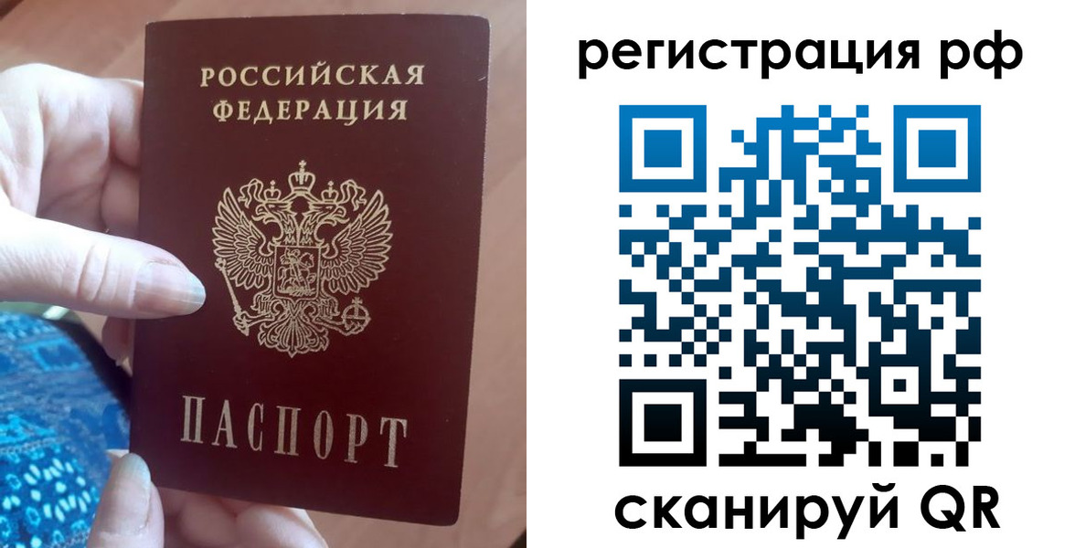 прописка законно в Звенигороде